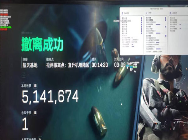 撒旦三角洲辅助软件效果